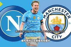 关于德布劳内赛前列队欢迎AC米兰，尊重对手尽显风度！的信息
