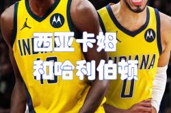 西亚卡姆意外战胜巴黎圣日耳曼，锐不可当引爆全场！